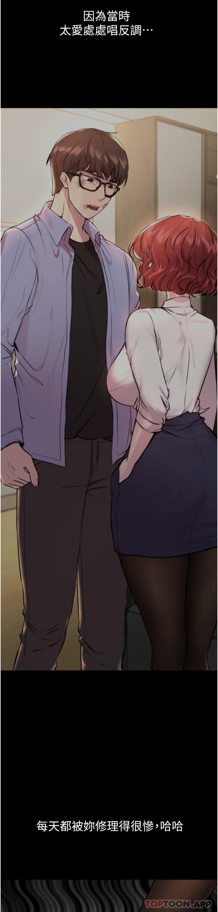 [韩国漫画] 姐姐们的调教 调教,熟女人妻,巨乳大奶#[44P]-14