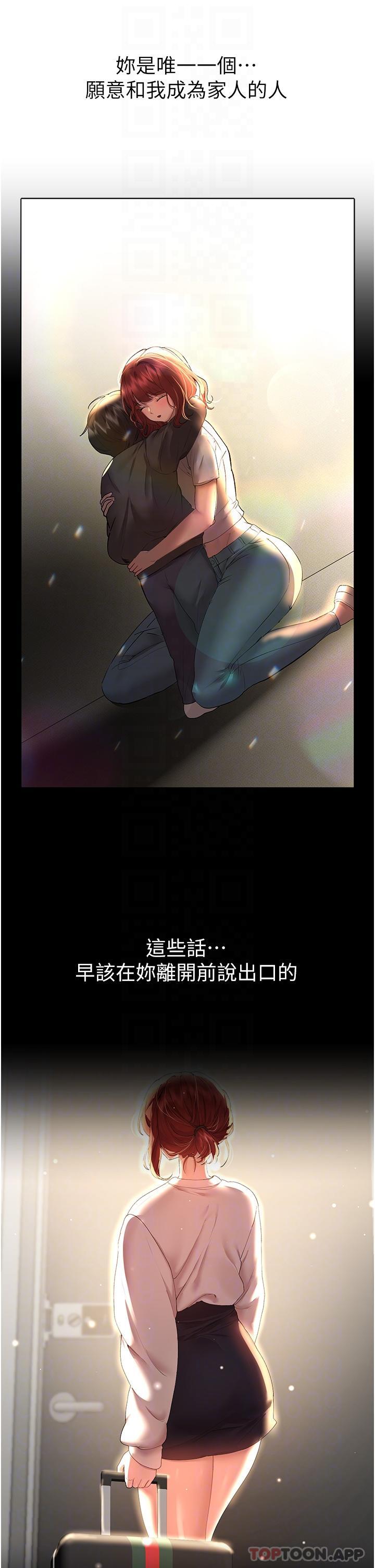 [韩国漫画] 姐姐们的调教 调教,熟女人妻,巨乳大奶#[44P]-17