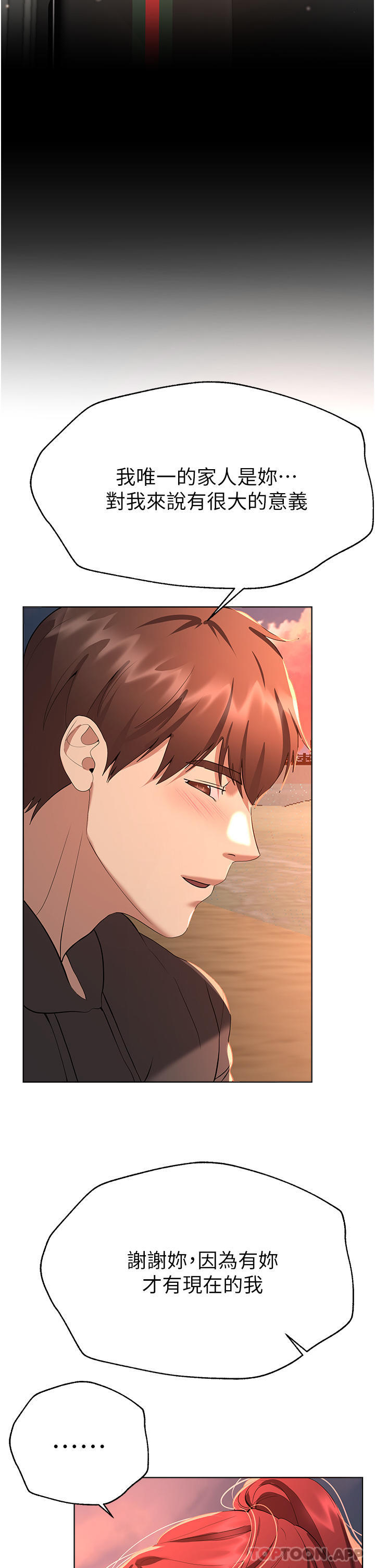 [韩国漫画] 姐姐们的调教 调教,熟女人妻,巨乳大奶#[44P]-18