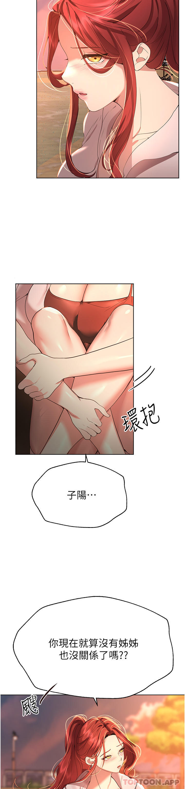 [韩国漫画] 姐姐们的调教 调教,熟女人妻,巨乳大奶#[44P]-19