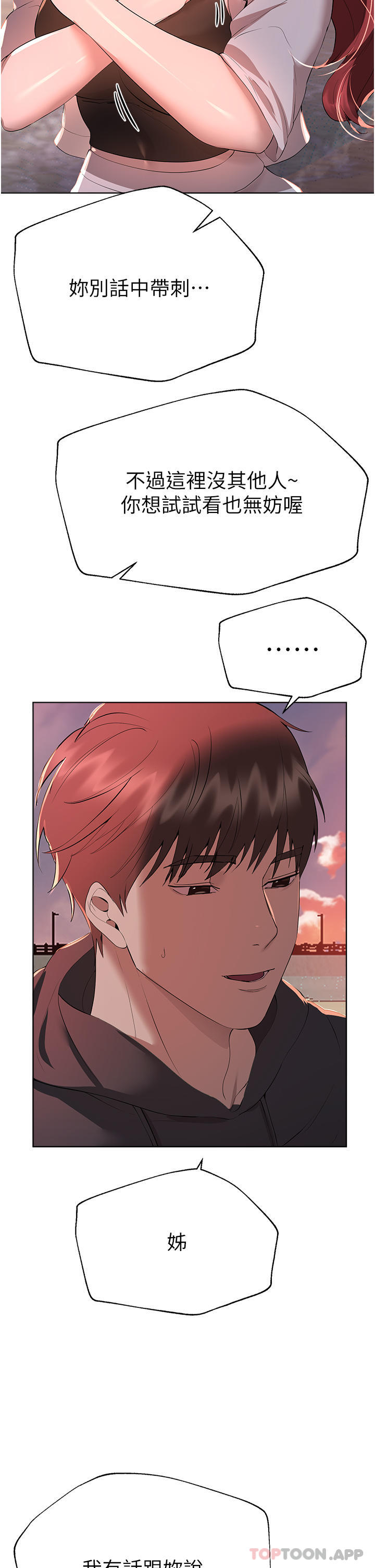 [韩国漫画] 姐姐们的调教 调教,熟女人妻,巨乳大奶#[44P]-2