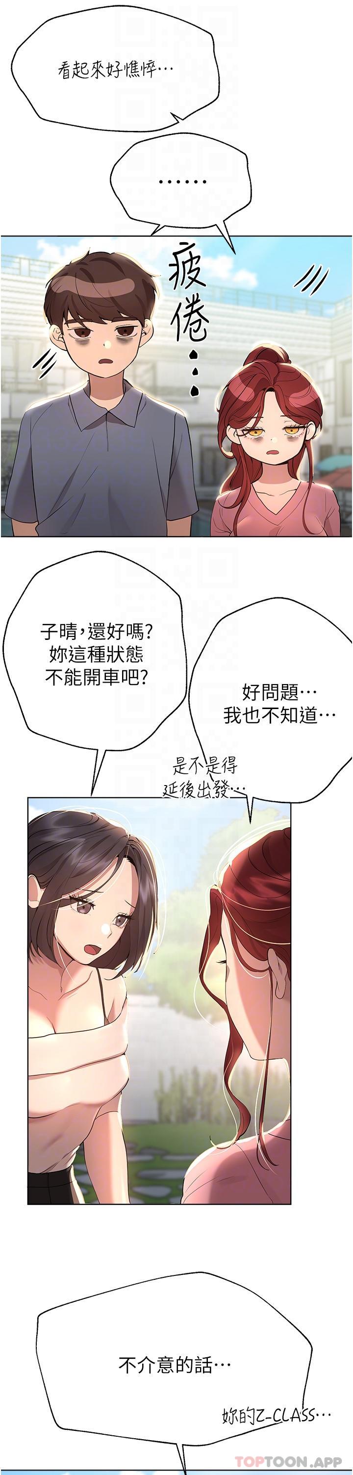 [韩国漫画] 姐姐们的调教 调教,熟女人妻,巨乳大奶#[44P]-24