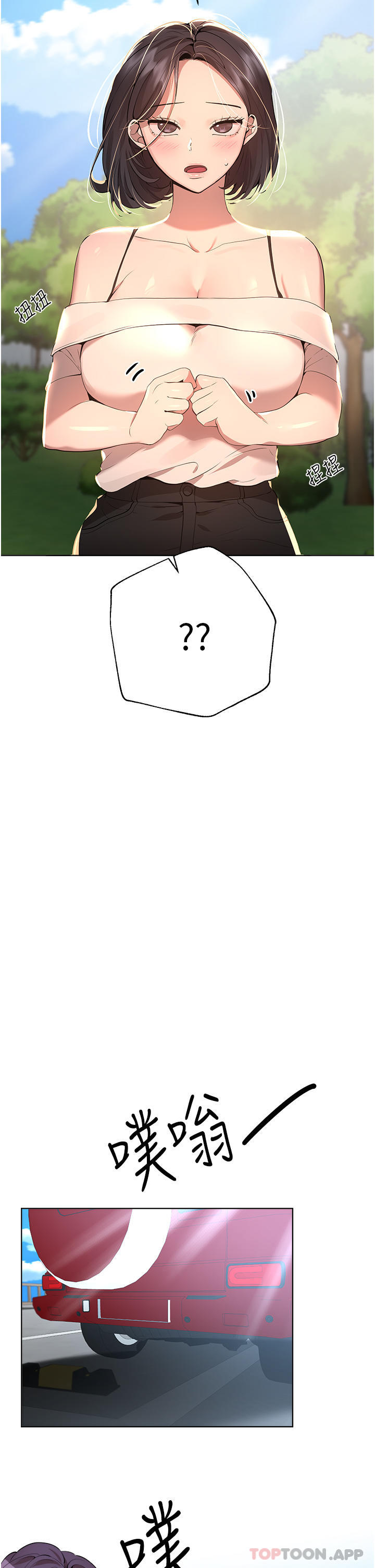 [韩国漫画] 姐姐们的调教 调教,熟女人妻,巨乳大奶#[44P]-25