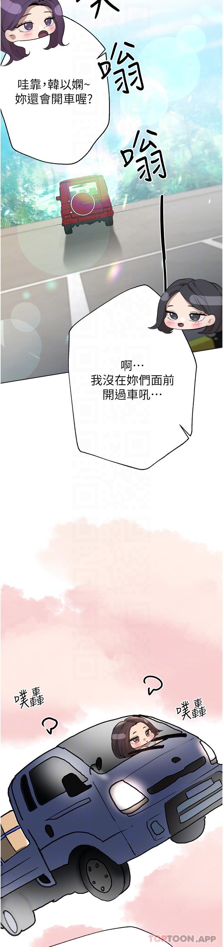 [韩国漫画] 姐姐们的调教 调教,熟女人妻,巨乳大奶#[44P]-26