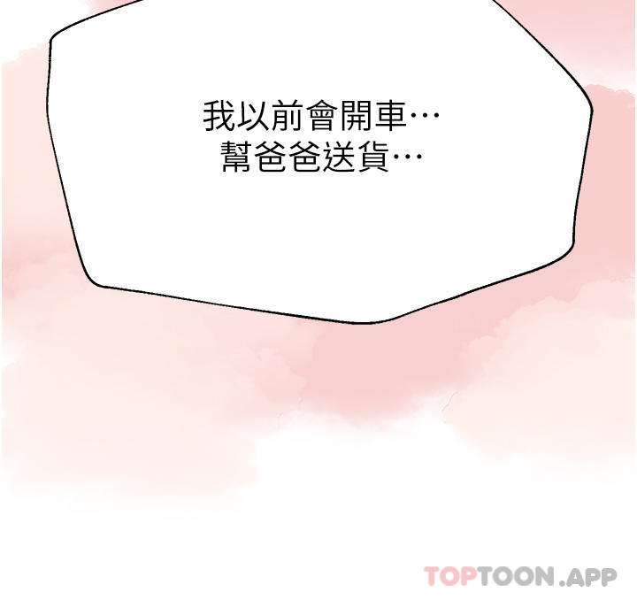 [韩国漫画] 姐姐们的调教 调教,熟女人妻,巨乳大奶#[44P]-27