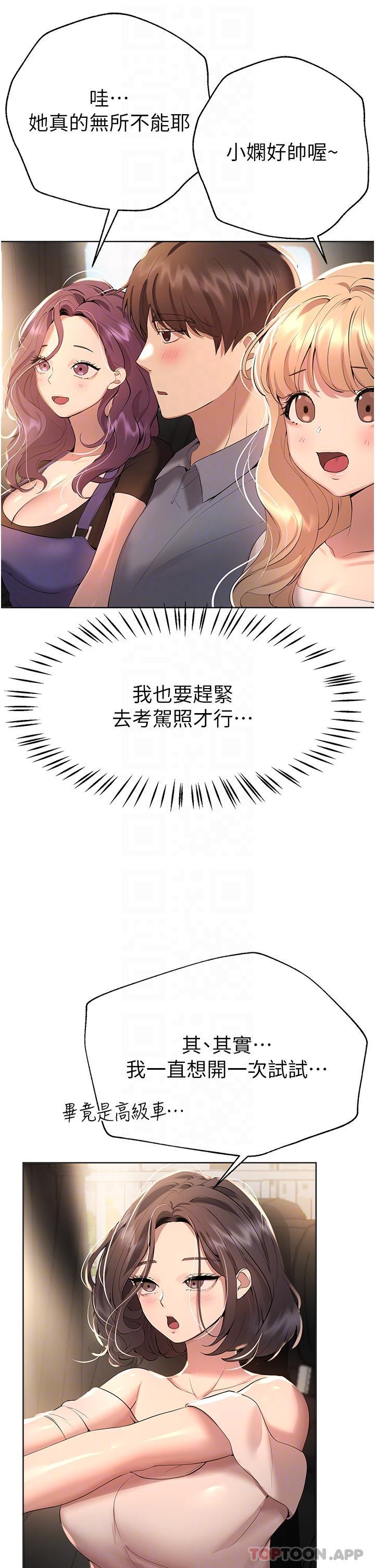 [韩国漫画] 姐姐们的调教 调教,熟女人妻,巨乳大奶#[44P]-28