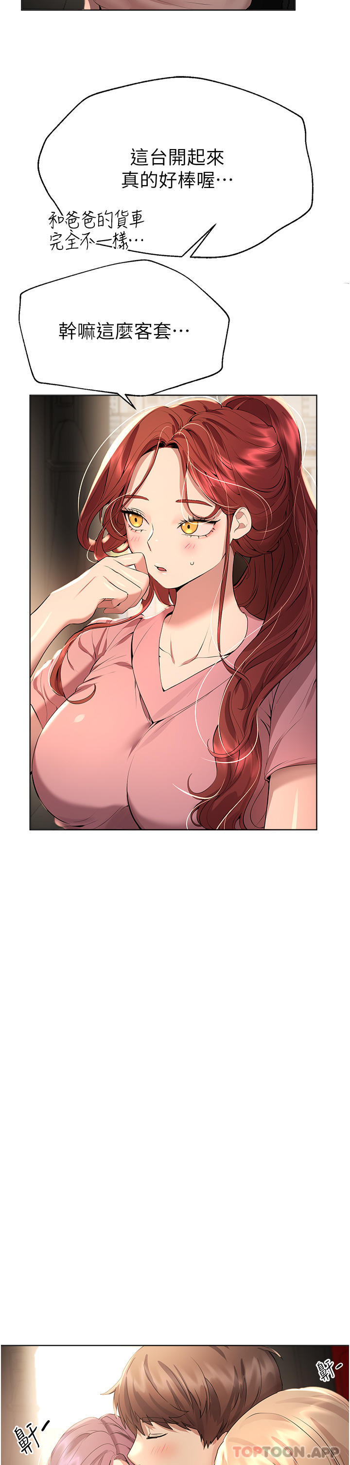 [韩国漫画] 姐姐们的调教 调教,熟女人妻,巨乳大奶#[44P]-29