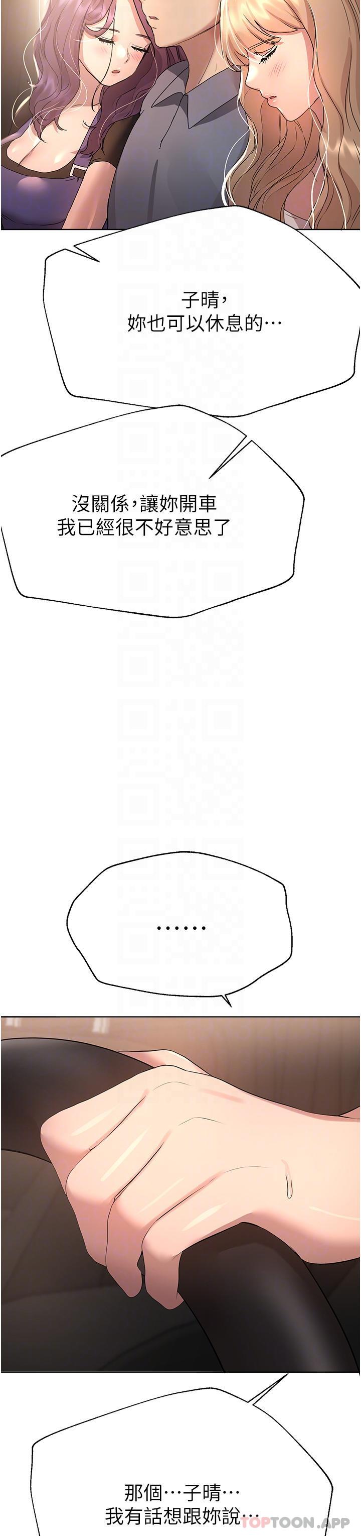 [韩国漫画] 姐姐们的调教 调教,熟女人妻,巨乳大奶#[44P]-30