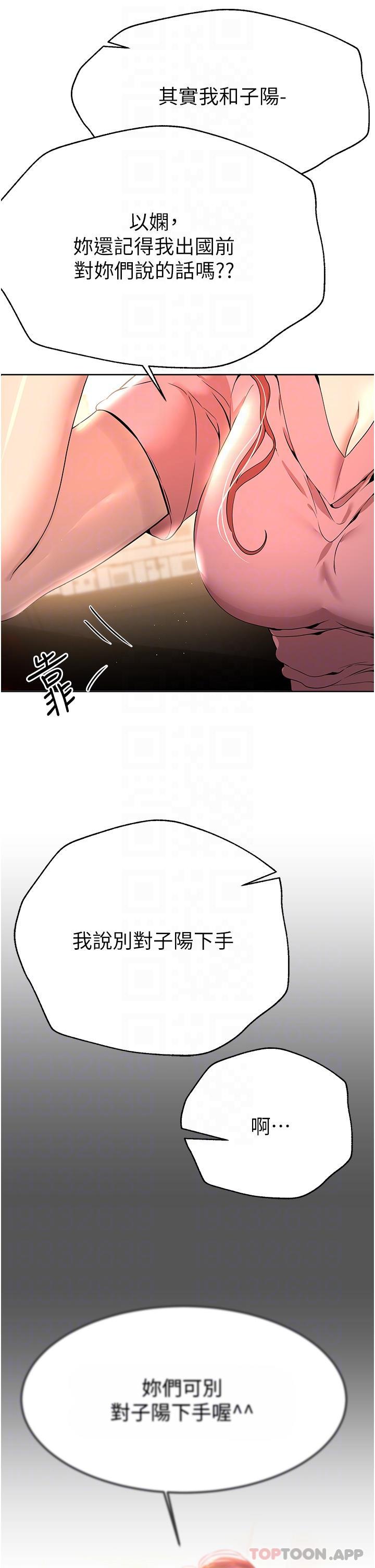 [韩国漫画] 姐姐们的调教 调教,熟女人妻,巨乳大奶#[44P]-31