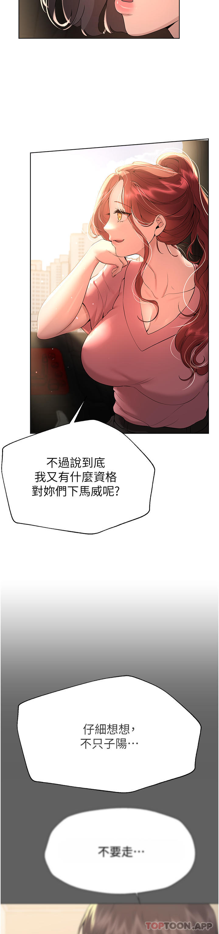 [韩国漫画] 姐姐们的调教 调教,熟女人妻,巨乳大奶#[44P]-33