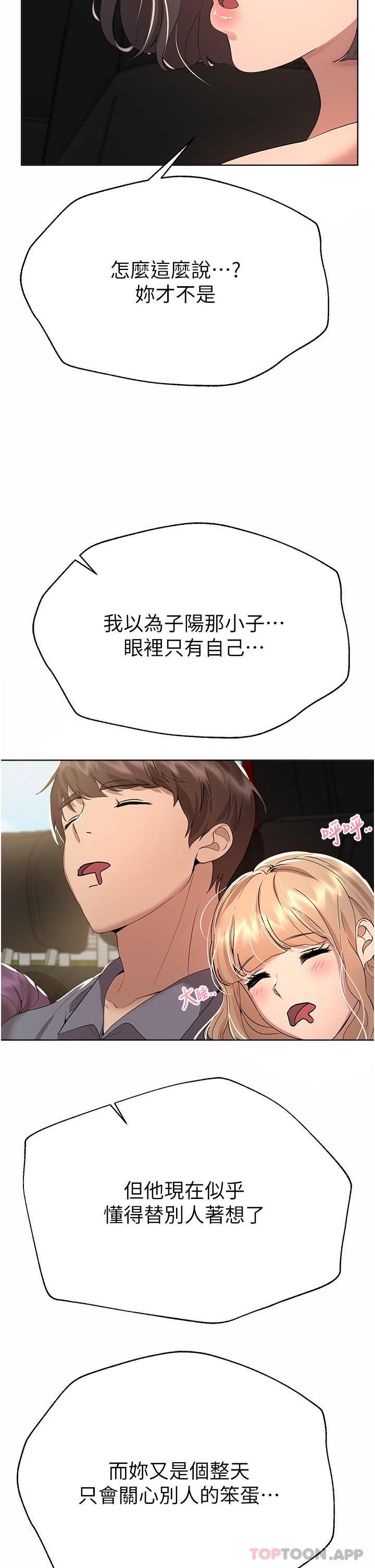 [韩国漫画] 姐姐们的调教 调教,熟女人妻,巨乳大奶#[44P]-36