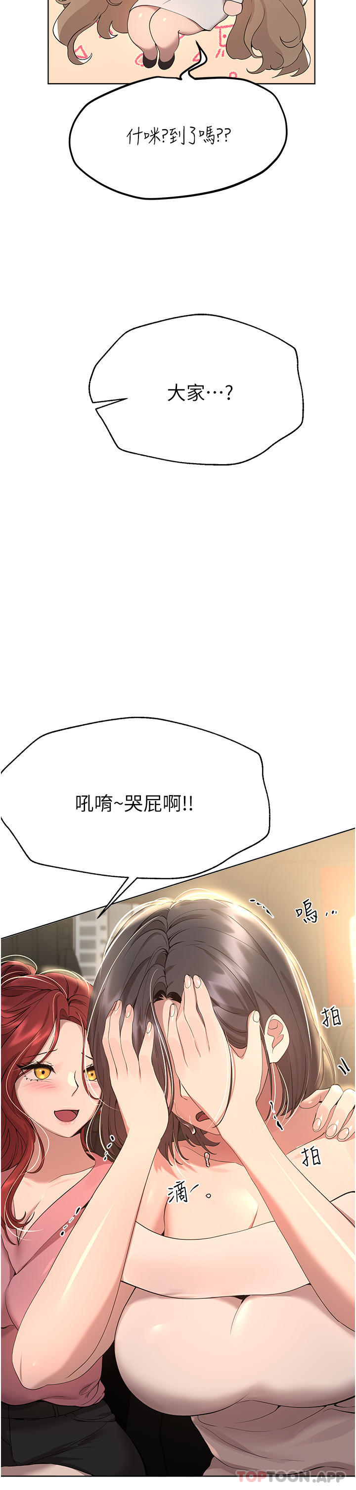 [韩国漫画] 姐姐们的调教 调教,熟女人妻,巨乳大奶#[44P]-39