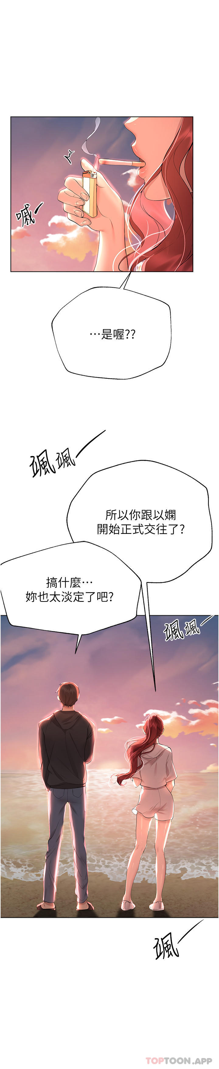 [韩国漫画] 姐姐们的调教 调教,熟女人妻,巨乳大奶#[44P]-4
