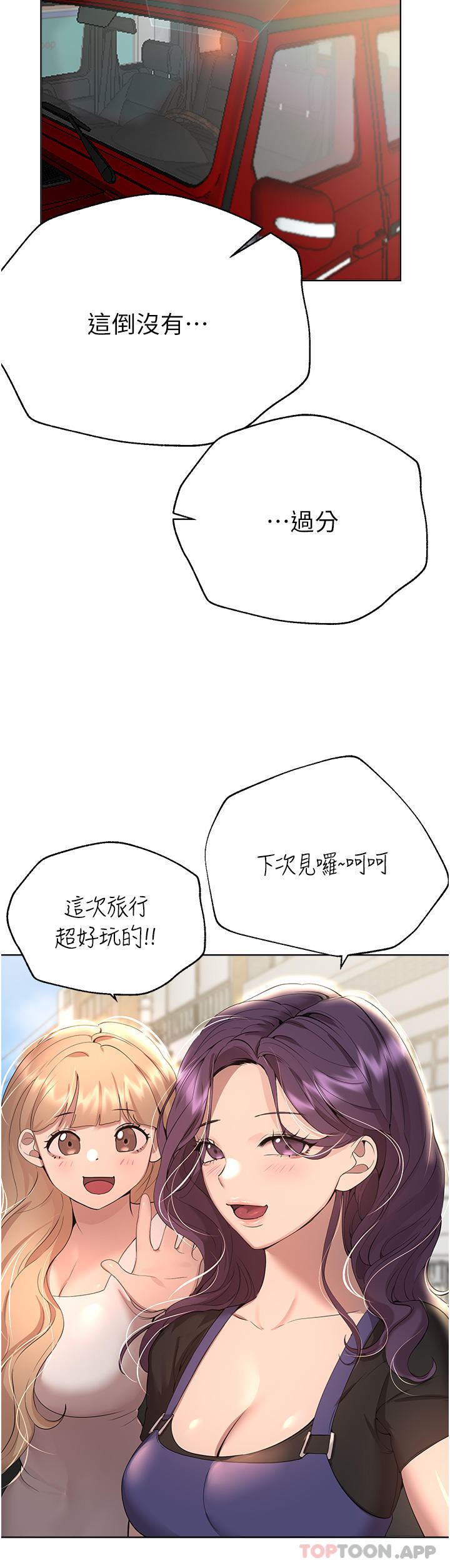 [韩国漫画] 姐姐们的调教 调教,熟女人妻,巨乳大奶#[44P]-41