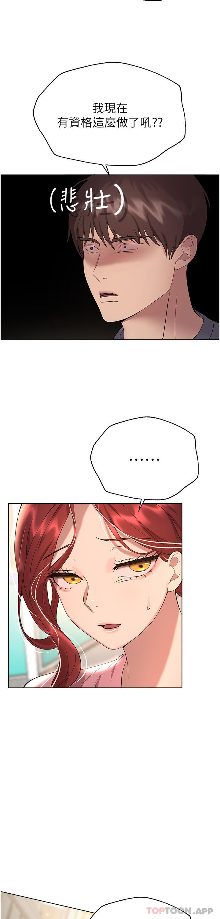 [韩国漫画] 姐姐们的调教 调教,熟女人妻,巨乳大奶#[44P]-43