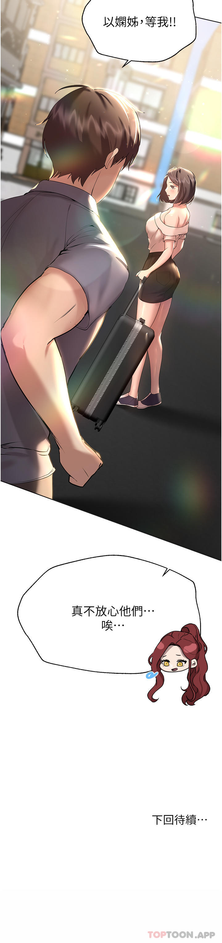 [韩国漫画] 姐姐们的调教 调教,熟女人妻,巨乳大奶#[44P]-44