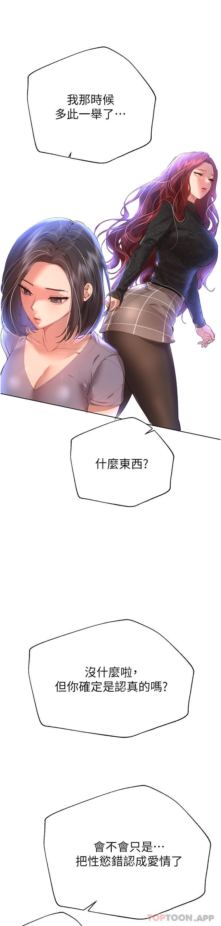 [韩国漫画] 姐姐们的调教 调教,熟女人妻,巨乳大奶#[44P]-6