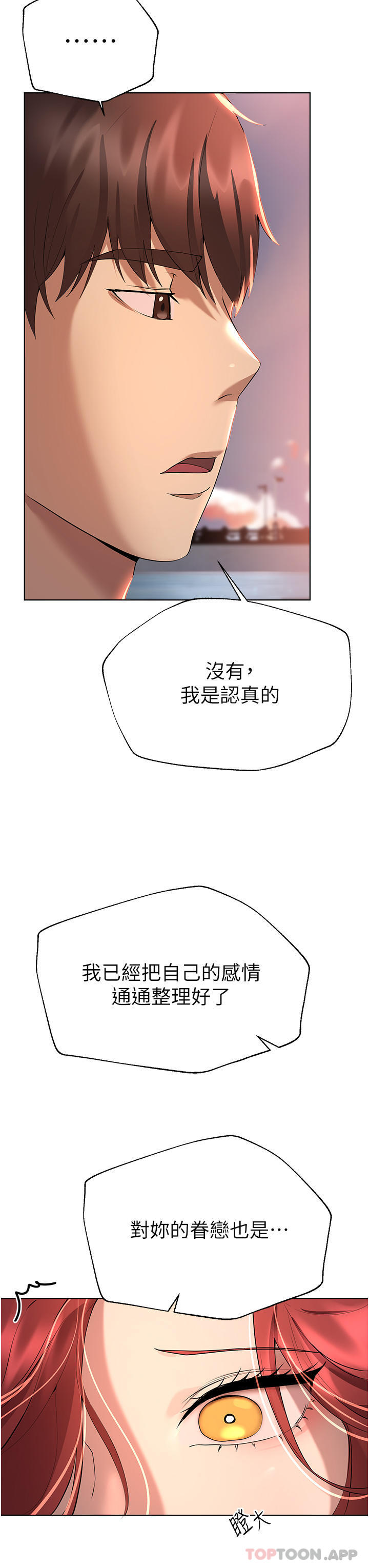 [韩国漫画] 姐姐们的调教 调教,熟女人妻,巨乳大奶#[44P]-7