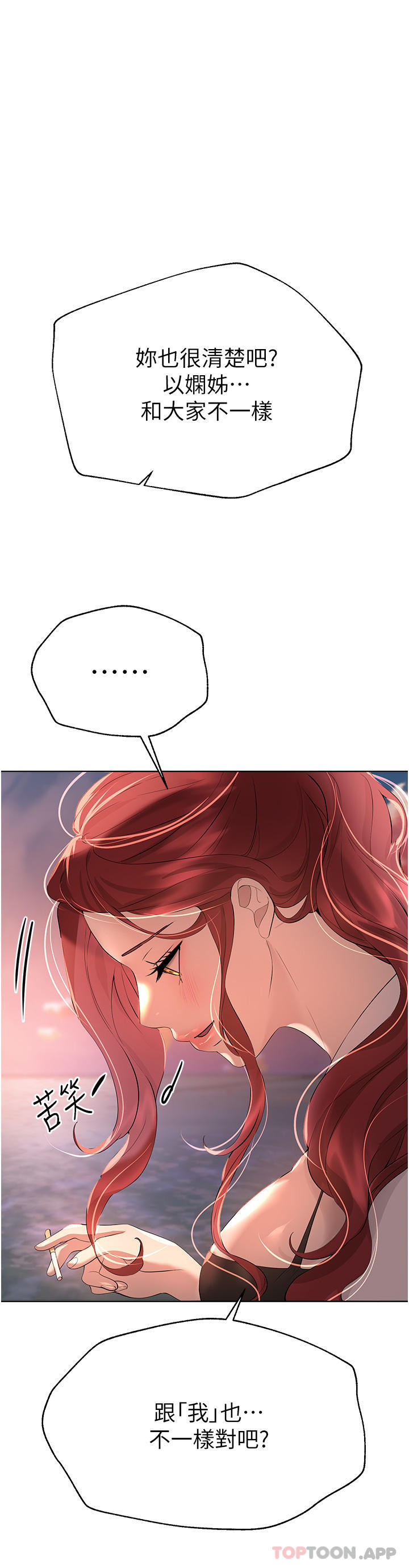 [韩国漫画] 姐姐们的调教 调教,熟女人妻,巨乳大奶#[44P]-8