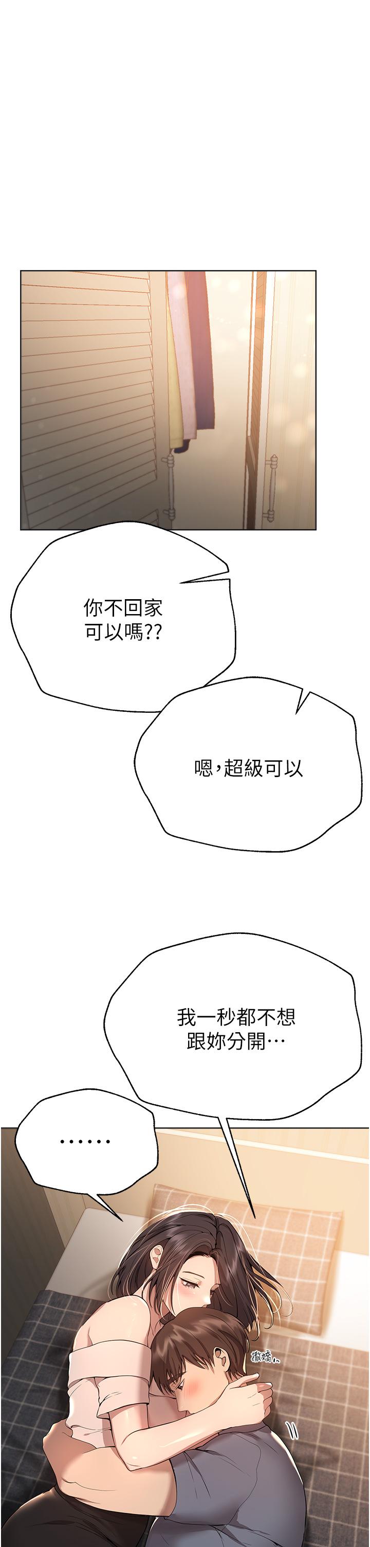 [韩国漫画] 姐姐们的调教 调教,熟女人妻,巨乳大奶#[52P]-1