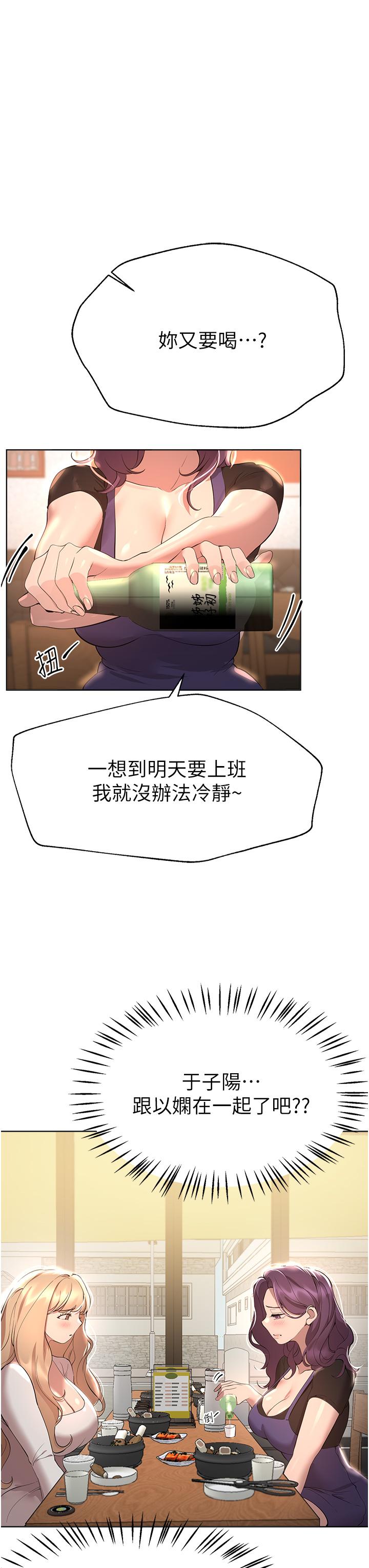 [韩国漫画] 姐姐们的调教 调教,熟女人妻,巨乳大奶#[52P]-15