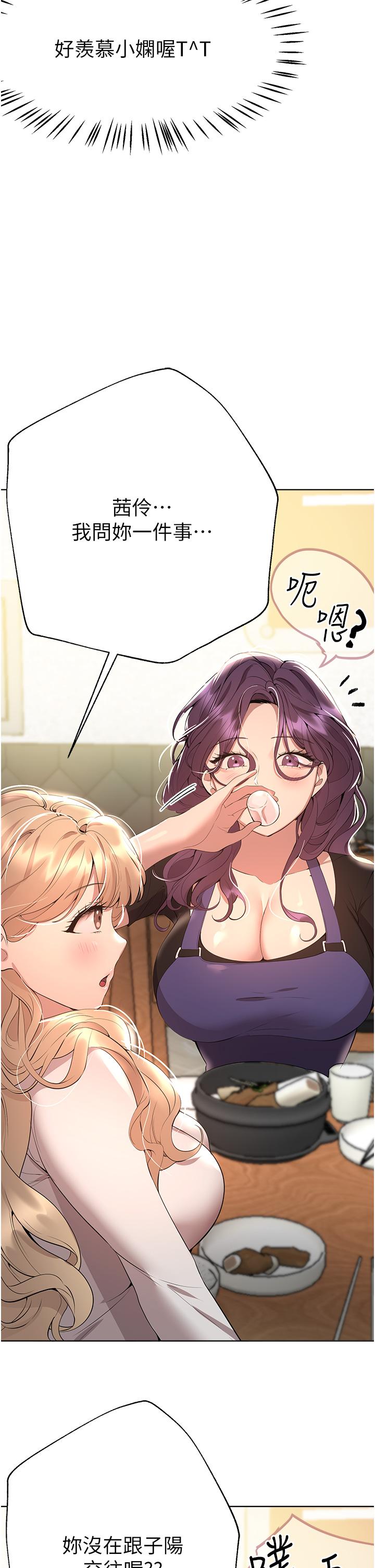 [韩国漫画] 姐姐们的调教 调教,熟女人妻,巨乳大奶#[52P]-16