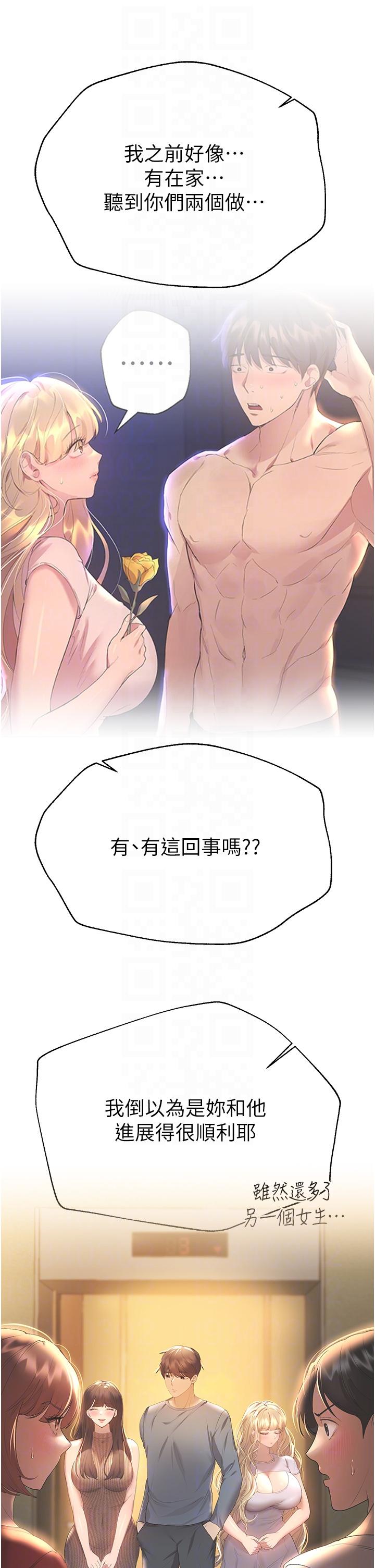 [韩国漫画] 姐姐们的调教 调教,熟女人妻,巨乳大奶#[52P]-18