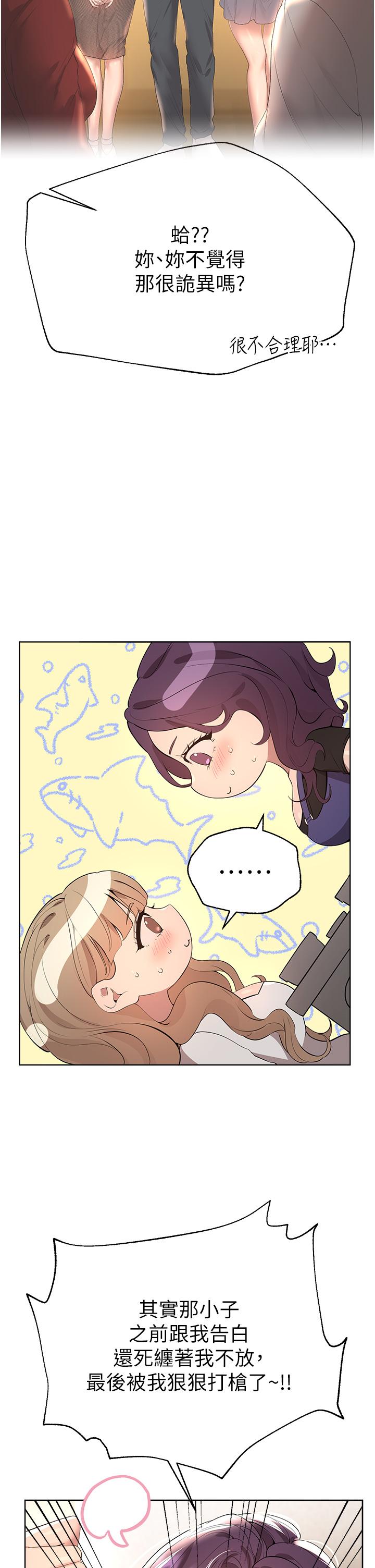 [韩国漫画] 姐姐们的调教 调教,熟女人妻,巨乳大奶#[52P]-19