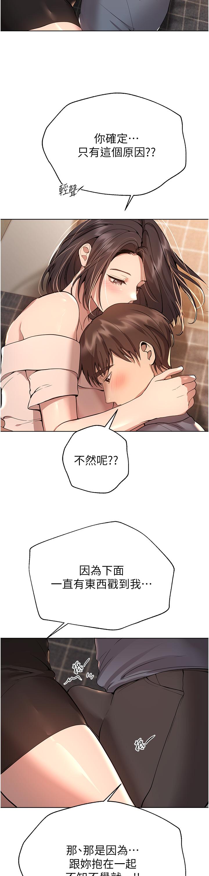 [韩国漫画] 姐姐们的调教 调教,熟女人妻,巨乳大奶#[52P]-2