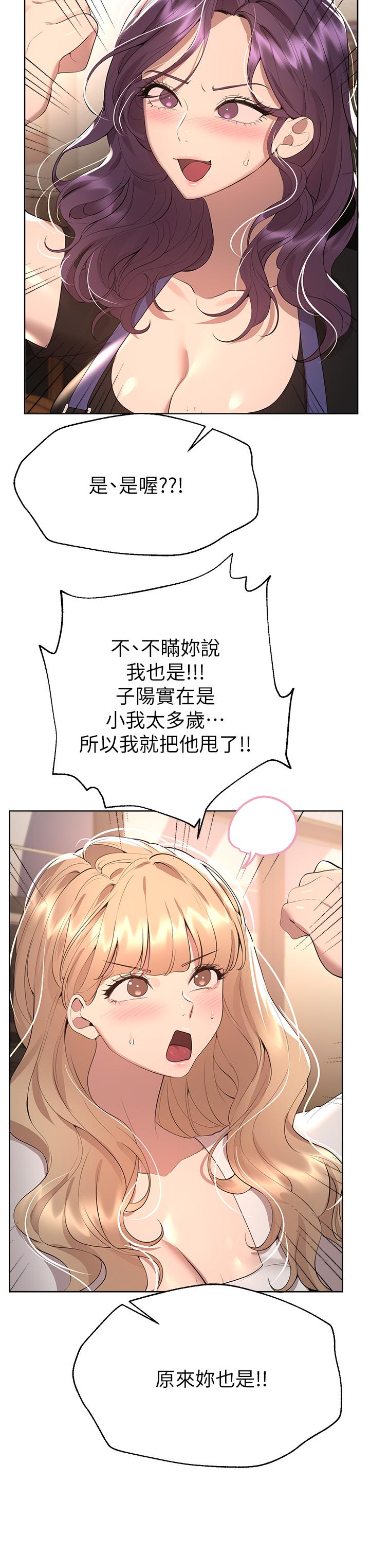 [韩国漫画] 姐姐们的调教 调教,熟女人妻,巨乳大奶#[52P]-20