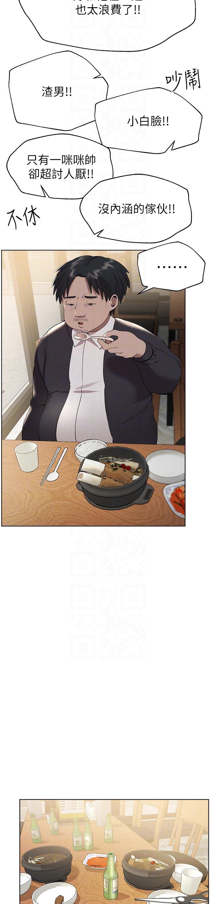 [韩国漫画] 姐姐们的调教 调教,熟女人妻,巨乳大奶#[52P]-22