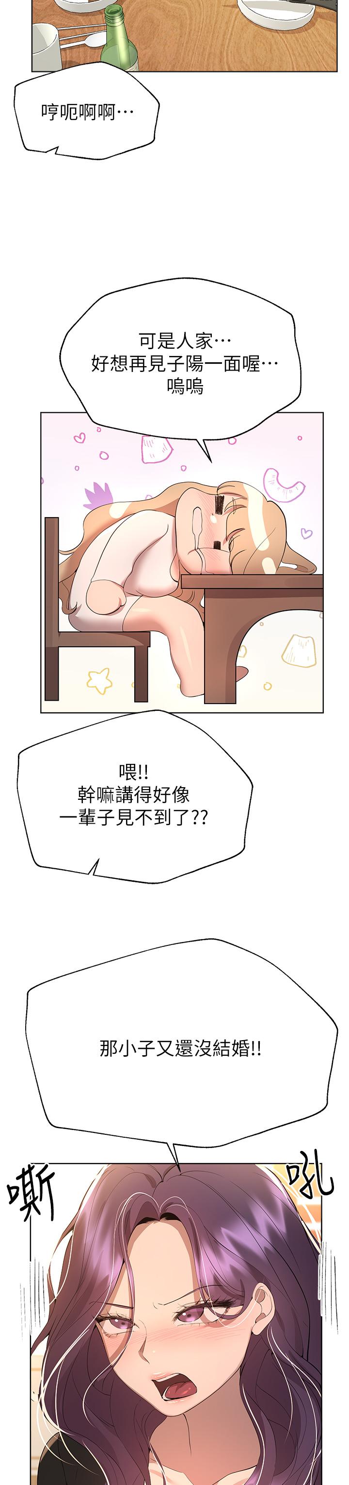 [韩国漫画] 姐姐们的调教 调教,熟女人妻,巨乳大奶#[52P]-23