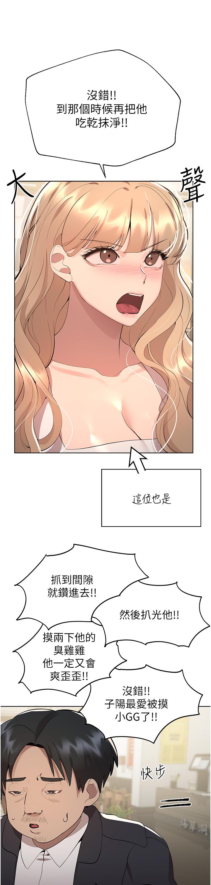 [韩国漫画] 姐姐们的调教 调教,熟女人妻,巨乳大奶#[52P]-25