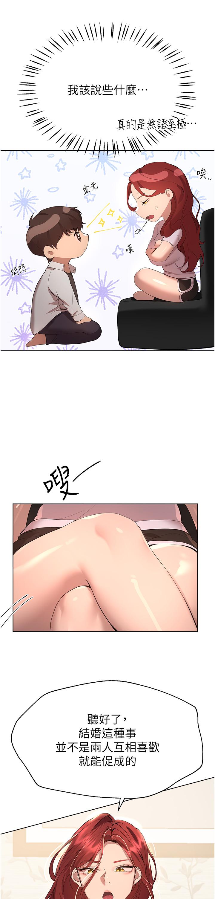 [韩国漫画] 姐姐们的调教 调教,熟女人妻,巨乳大奶#[52P]-29