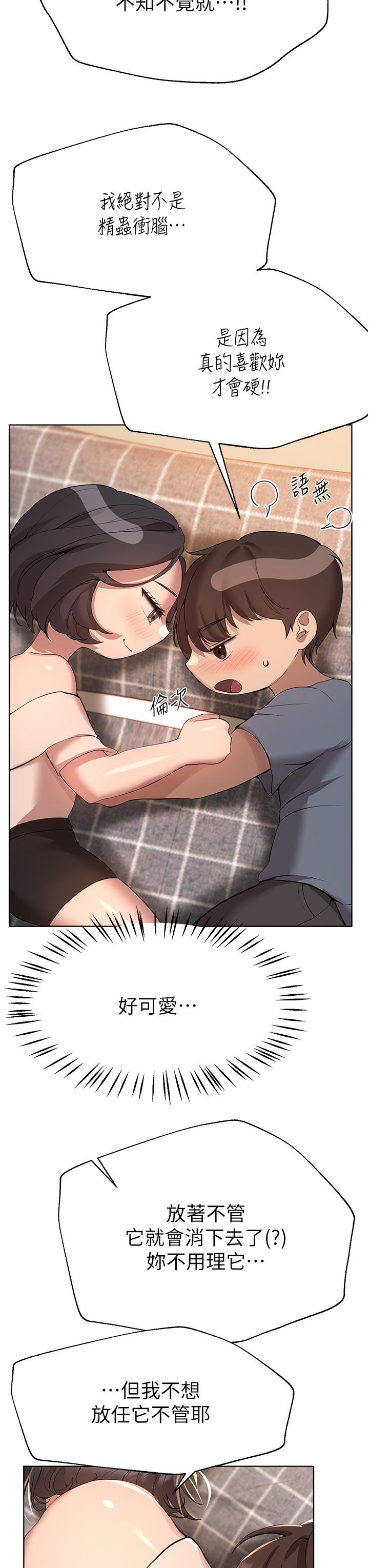 [韩国漫画] 姐姐们的调教 调教,熟女人妻,巨乳大奶#[52P]-3