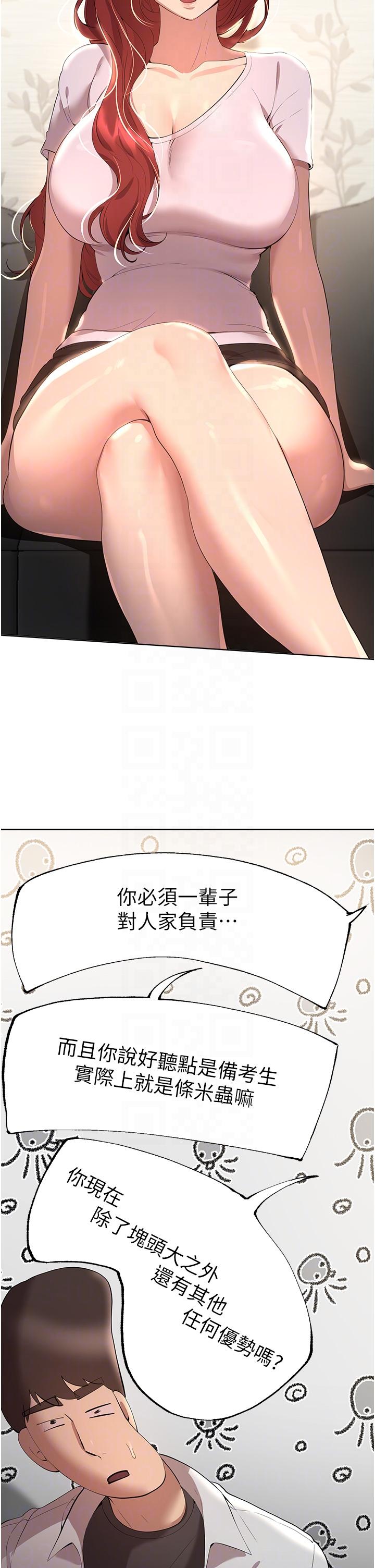 [韩国漫画] 姐姐们的调教 调教,熟女人妻,巨乳大奶#[52P]-30