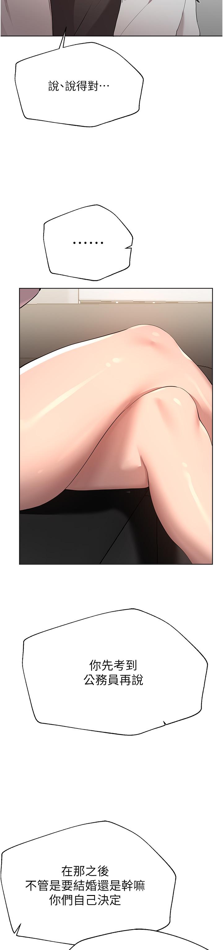 [韩国漫画] 姐姐们的调教 调教,熟女人妻,巨乳大奶#[52P]-31