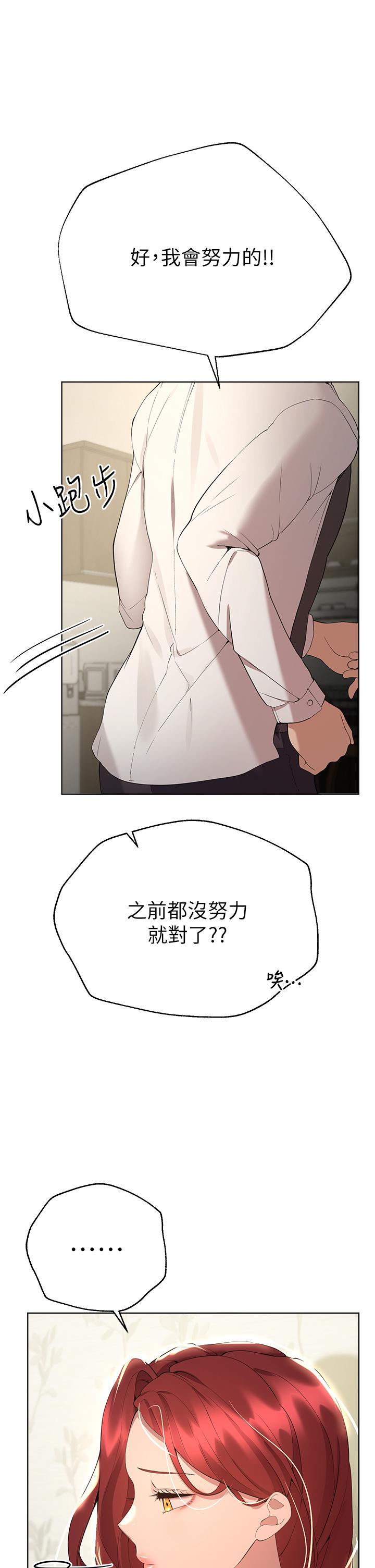 [韩国漫画] 姐姐们的调教 调教,熟女人妻,巨乳大奶#[52P]-33