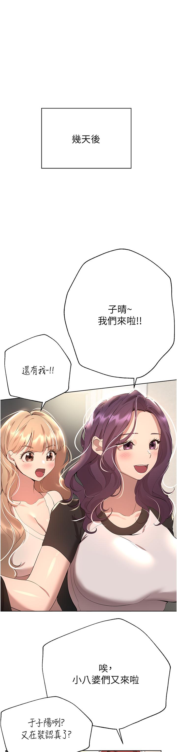 [韩国漫画] 姐姐们的调教 调教,熟女人妻,巨乳大奶#[52P]-35