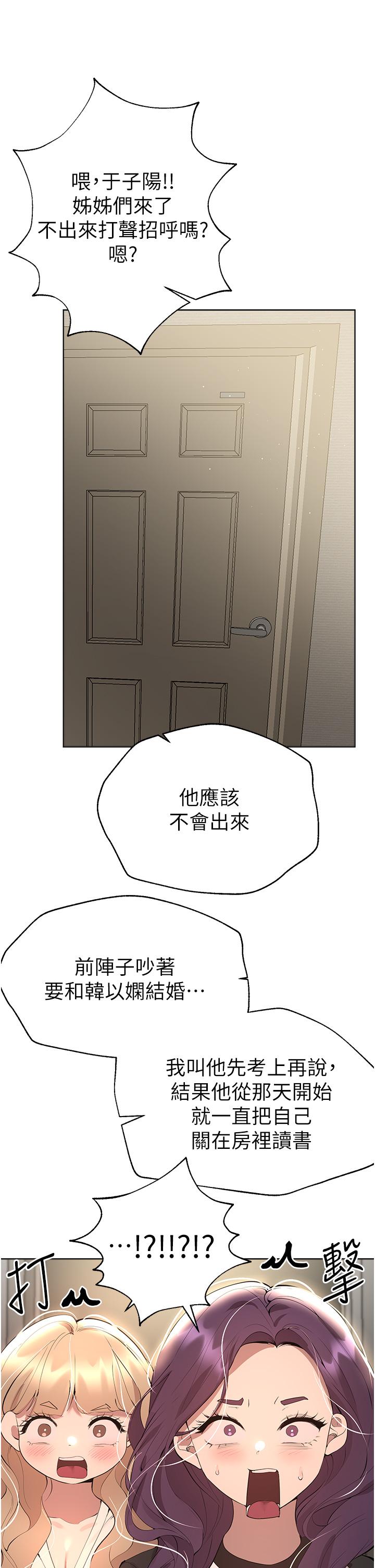 [韩国漫画] 姐姐们的调教 调教,熟女人妻,巨乳大奶#[52P]-37