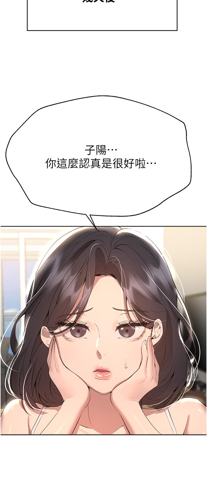 [韩国漫画] 姐姐们的调教 调教,熟女人妻,巨乳大奶#[52P]-40