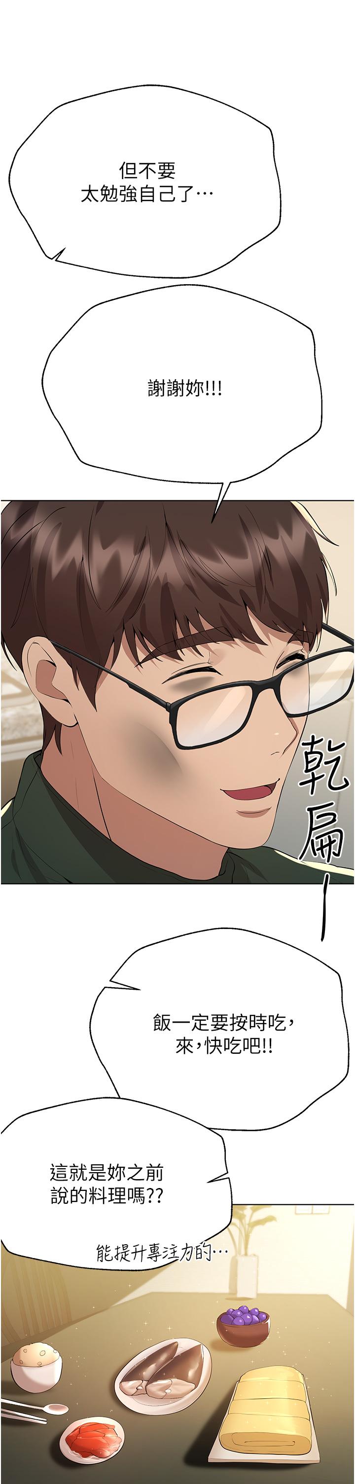 [韩国漫画] 姐姐们的调教 调教,熟女人妻,巨乳大奶#[52P]-41