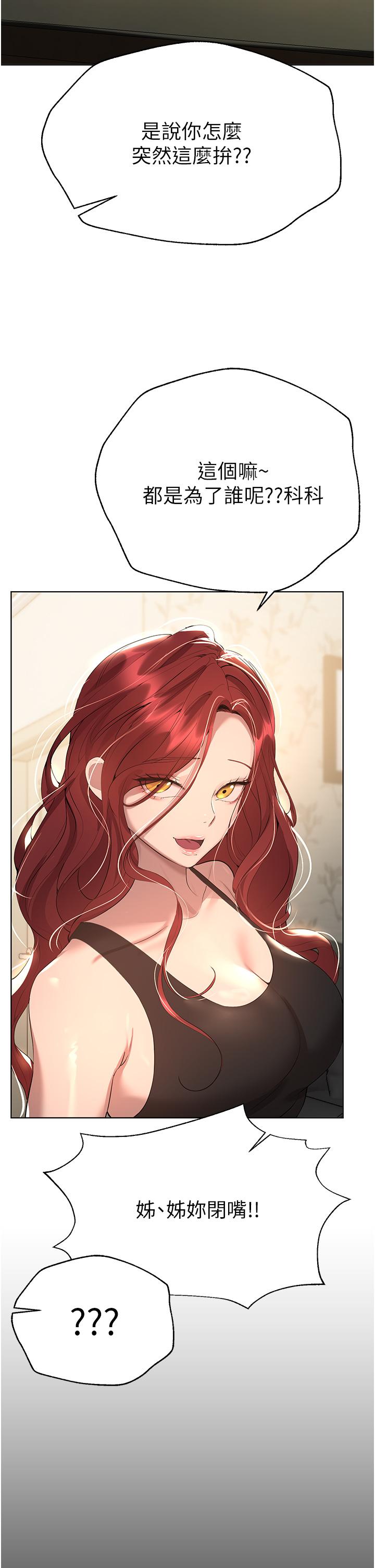 [韩国漫画] 姐姐们的调教 调教,熟女人妻,巨乳大奶#[52P]-42