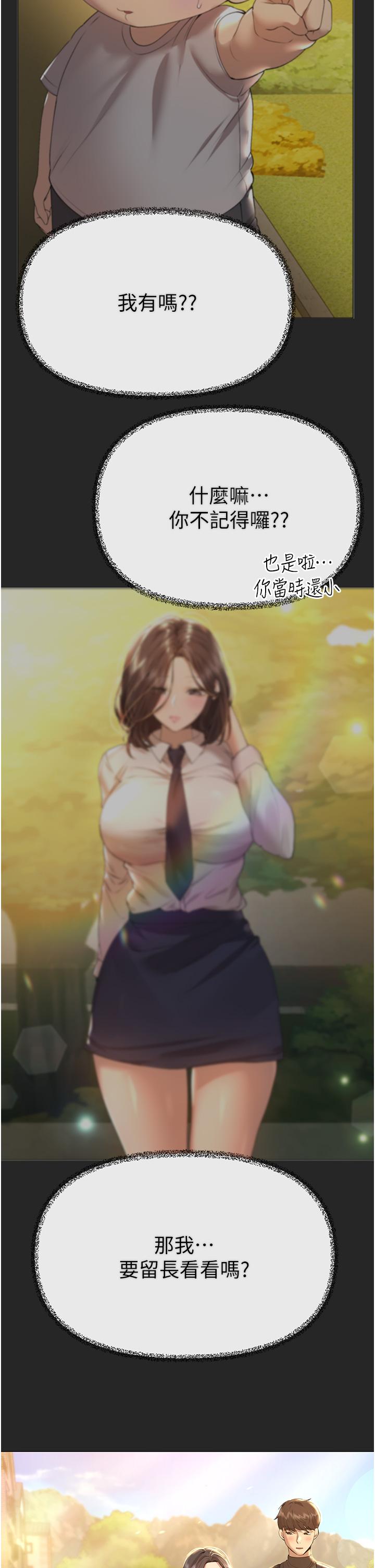 [韩国漫画] 姐姐们的调教 调教,熟女人妻,巨乳大奶#[52P]-44