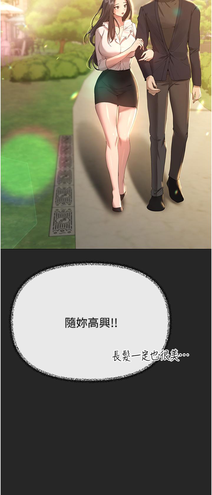 [韩国漫画] 姐姐们的调教 调教,熟女人妻,巨乳大奶#[52P]-45