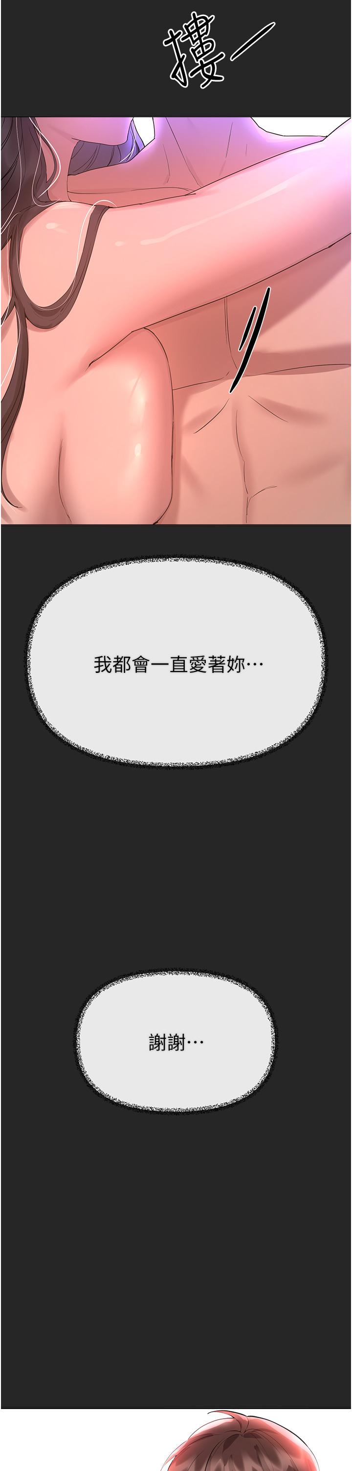[韩国漫画] 姐姐们的调教 调教,熟女人妻,巨乳大奶#[52P]-47