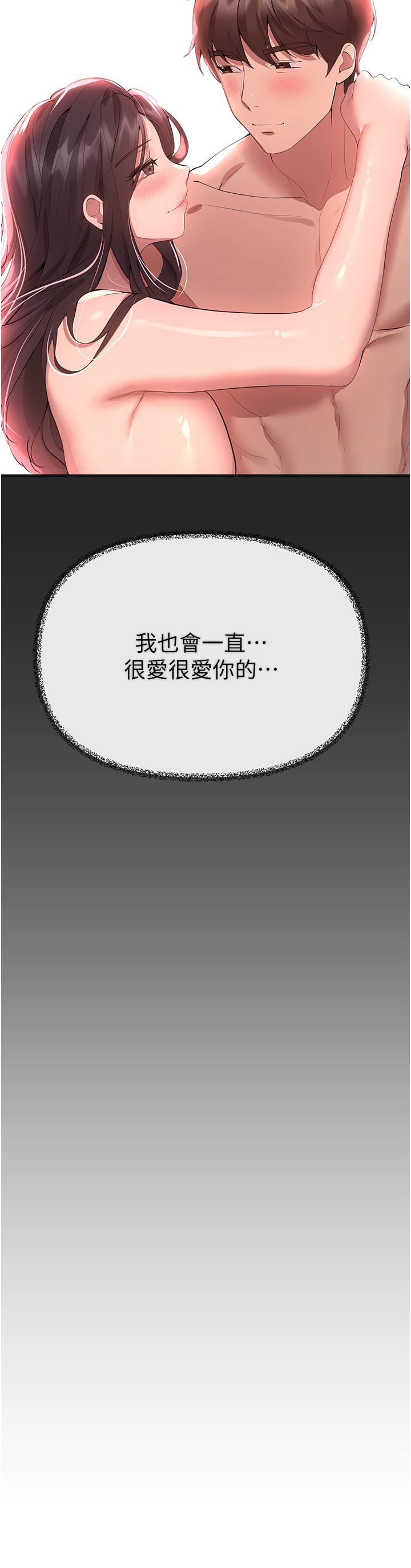 [韩国漫画] 姐姐们的调教 调教,熟女人妻,巨乳大奶#[52P]-48