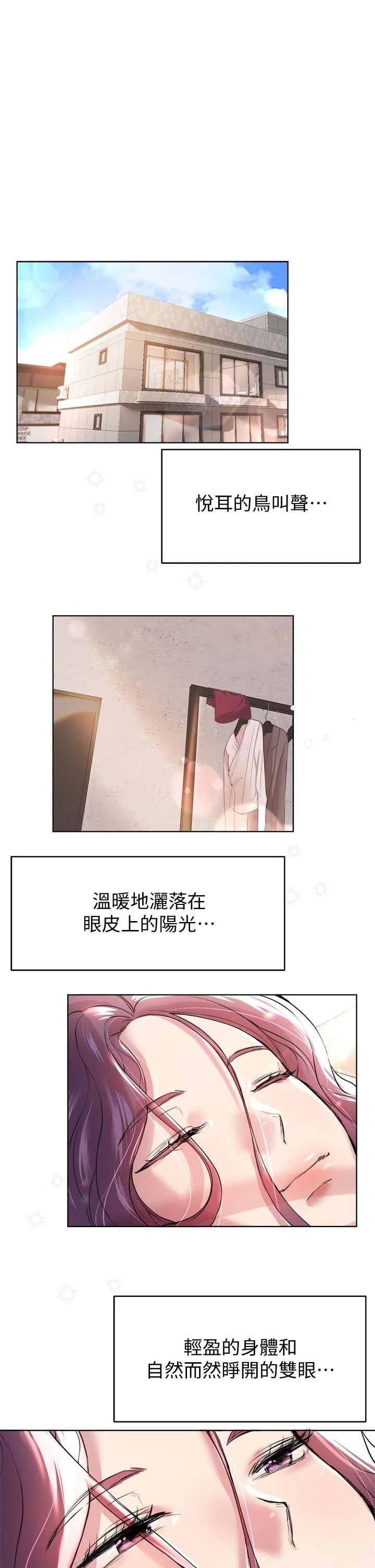 [韩国漫画] 姐姐们的调教 调教,熟女人妻,巨乳大奶#[35P]-1