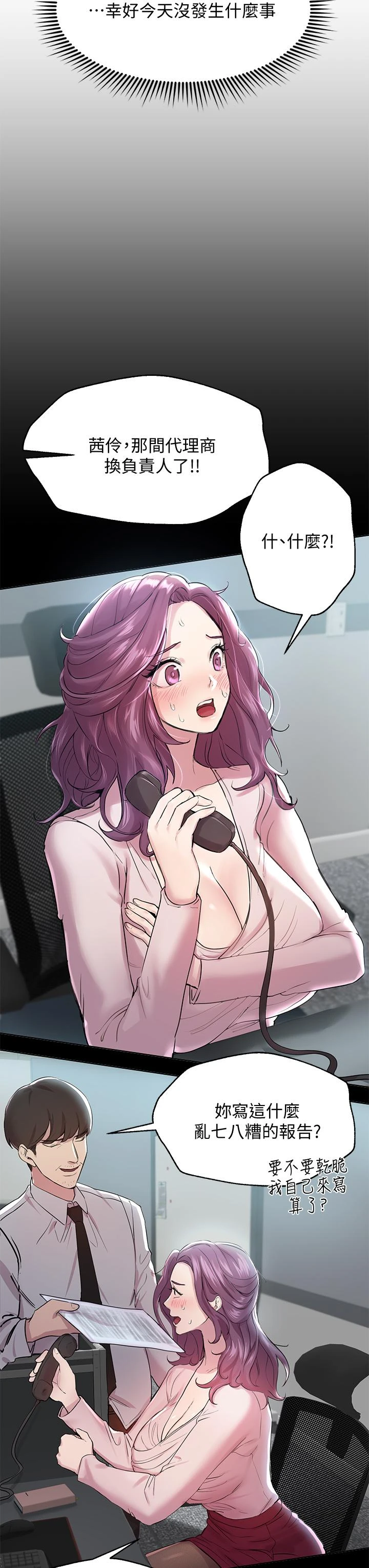 [韩国漫画] 姐姐们的调教 调教,熟女人妻,巨乳大奶#[35P]-13