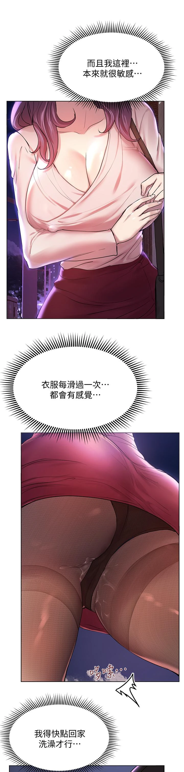 [韩国漫画] 姐姐们的调教 调教,熟女人妻,巨乳大奶#[35P]-15